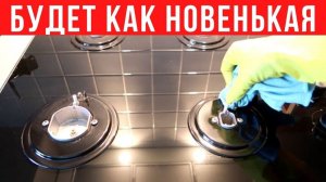 ЧУДО СМЕСЬ из 1 ТАБЛЕТКИ отмывает ГАЗОВУЮ ПЛИТУ на УРА