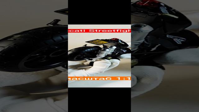 моделька из моей коллекции Ducati Streetfighter в масштабе 1:12 из моей коллекции))#scalemodels