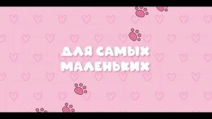 Малышарики. День рождения | Трейлер | В кино с 10 октября