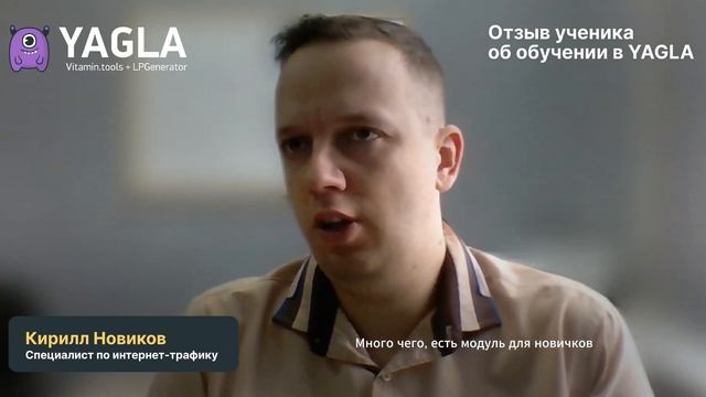 За 2 месяца окупил курс по SEO и Контекстной рекламе - Кирилл Новиков смотреть онлайн