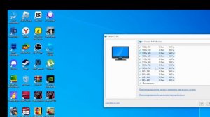Как сделать 4 на 3 разрешение на пк