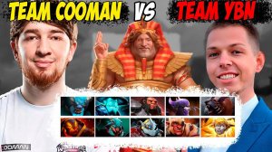 BetBoom Streamers Battle 7! TEAM YBN VS TEAM COOMAN! Дневник убийцы нубов! Дота 2 7.37