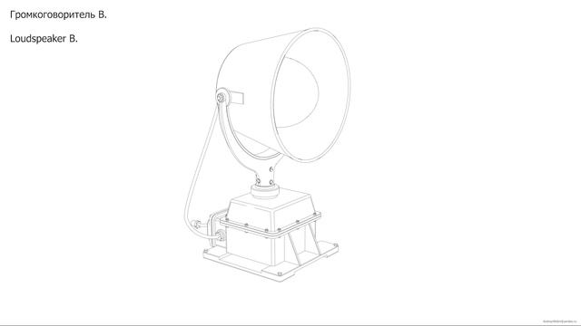 Громкоговоритель B. Чертёж. Loudspeaker B. Drawings.