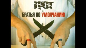 ГРОТ - Телефон