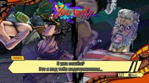 Дедушка Джозеф встречает Джостаров в JoJo's Bizarre Adventure: Eyes of Heaven