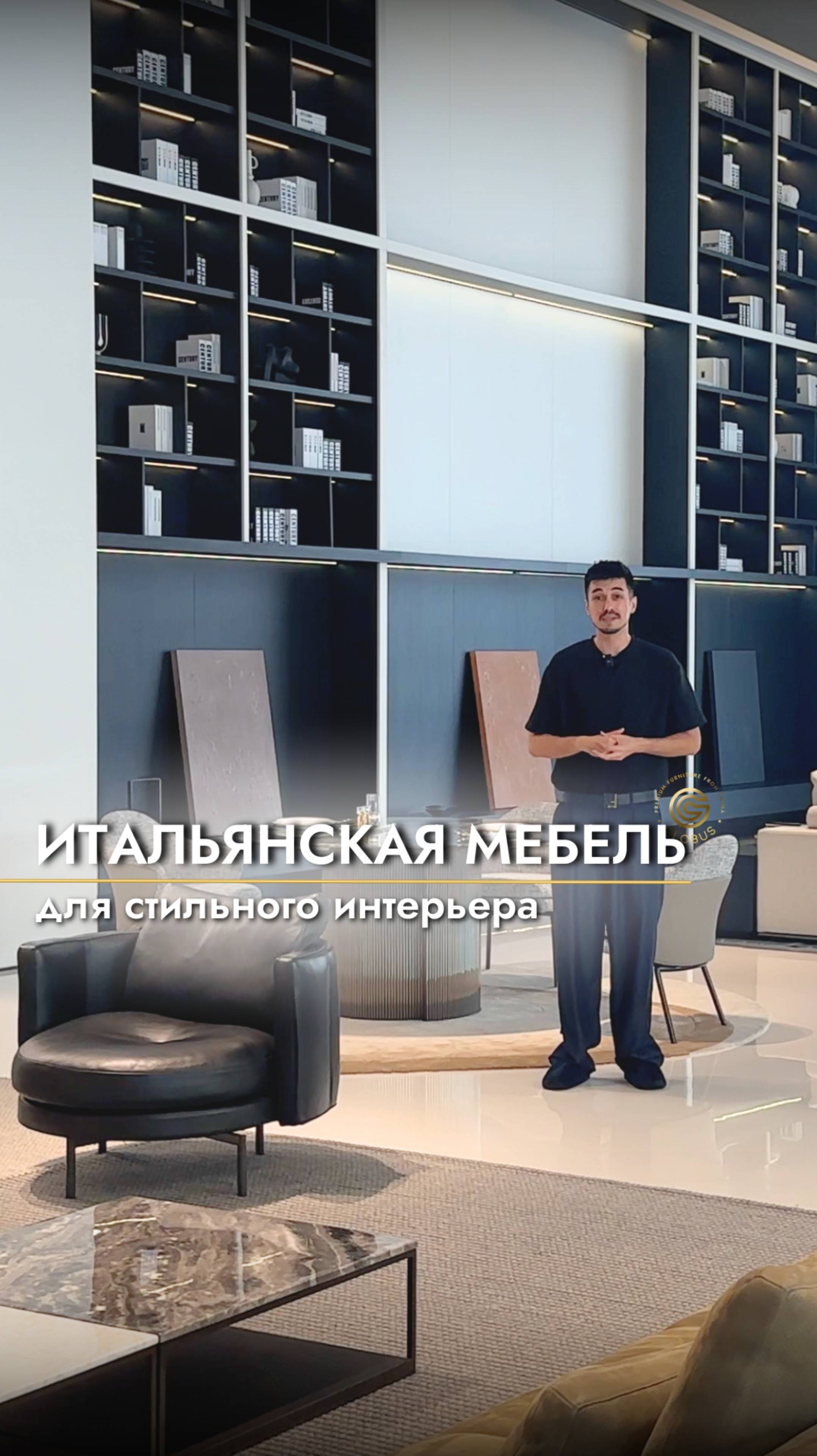 Мебель которая выглядит дорого🔥 Реплики Минотти и Полиформ. GLOBUS премиум #мебель из Китая