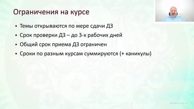 Презентация курса Нумерологический анализ от школы Реальный У-Син