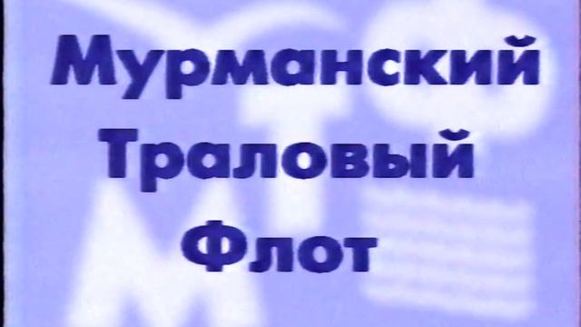 Рекламный блок (ТВ-21 [Мурманск], 2000) смотреть онлайн
