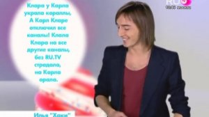 Скороговорки на RU.TV: Илья Самитов