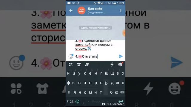 Как разделить текст при написании поста.