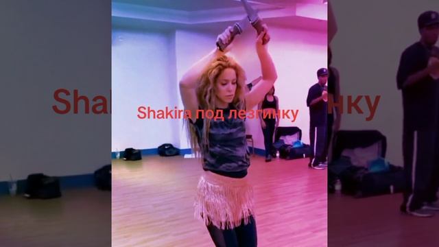 Shakira