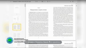 1# Логика. Знакомство с учебником логики Челпанова Г.И. 1917 г.в, сонастройка и изучение 1-й главы