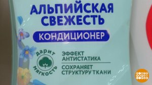 Выбираем кондиционер для белья. Доброе утро. Фрагмент выпуска от 04.09.2023