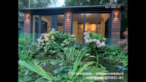 Беседка реконструкция / панорамное остекление беседки / раздвижное остекление / Алюстрой