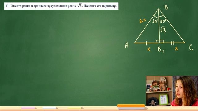 Равносторонний треугольник
