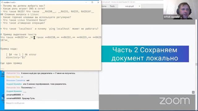 Использование системы хранения версий git для файлов документации