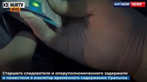 Следователя и опера ДЭР заподозрили в завладении 5 млн тенге в ЗКО