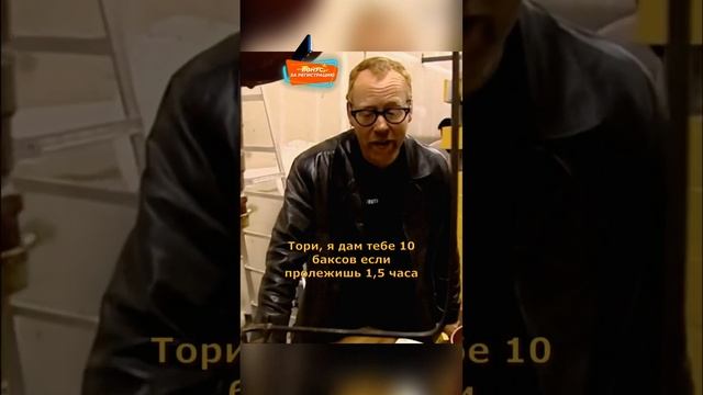 Древняя пытка водой! Разрушители Мифов