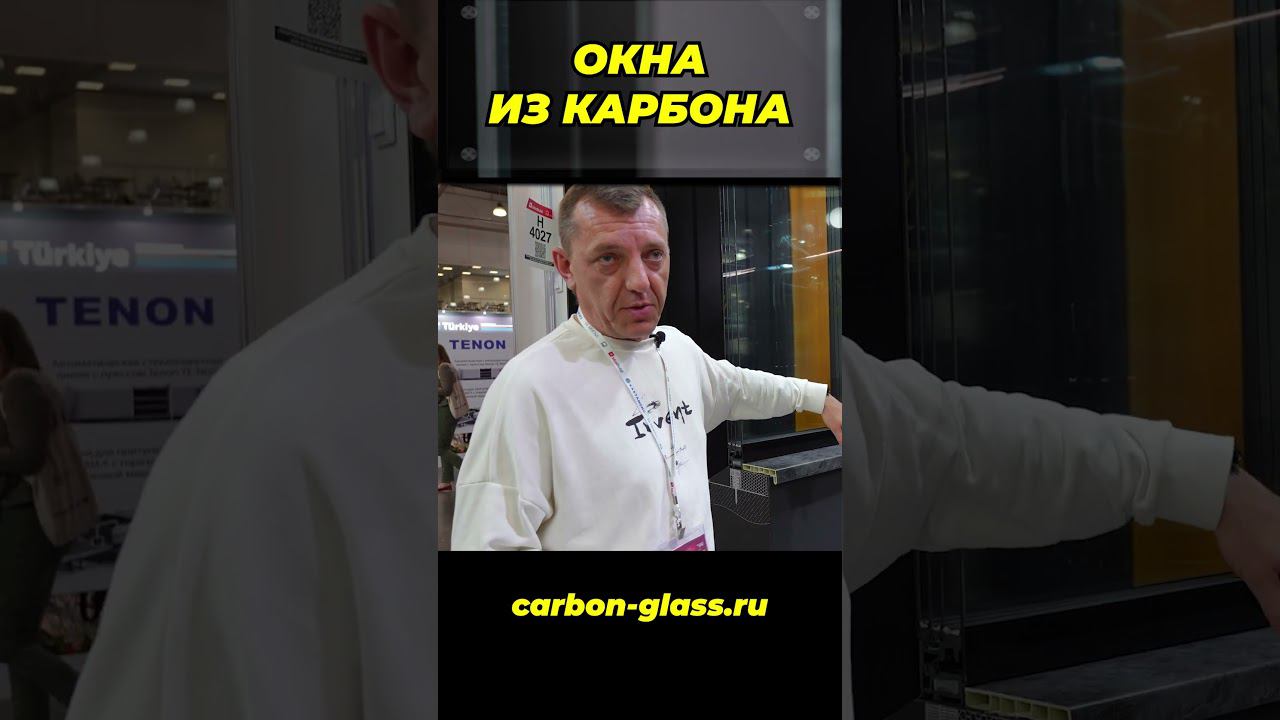 Высокие окна из карбона #окнавместобатарей #окнадлядома #теплыеокна