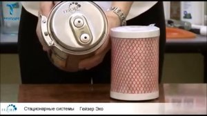 Гейзер Эко