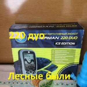 Бюджетный эхолот Фишерман 220 дуо.
