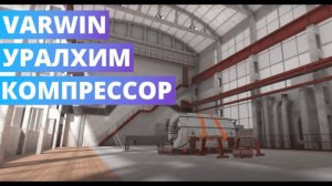 VR-тренажер по ремонту компрессора | Кейс Уралхим