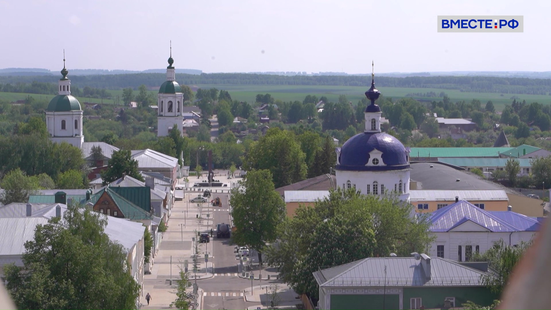 Вместе по России. Московская область