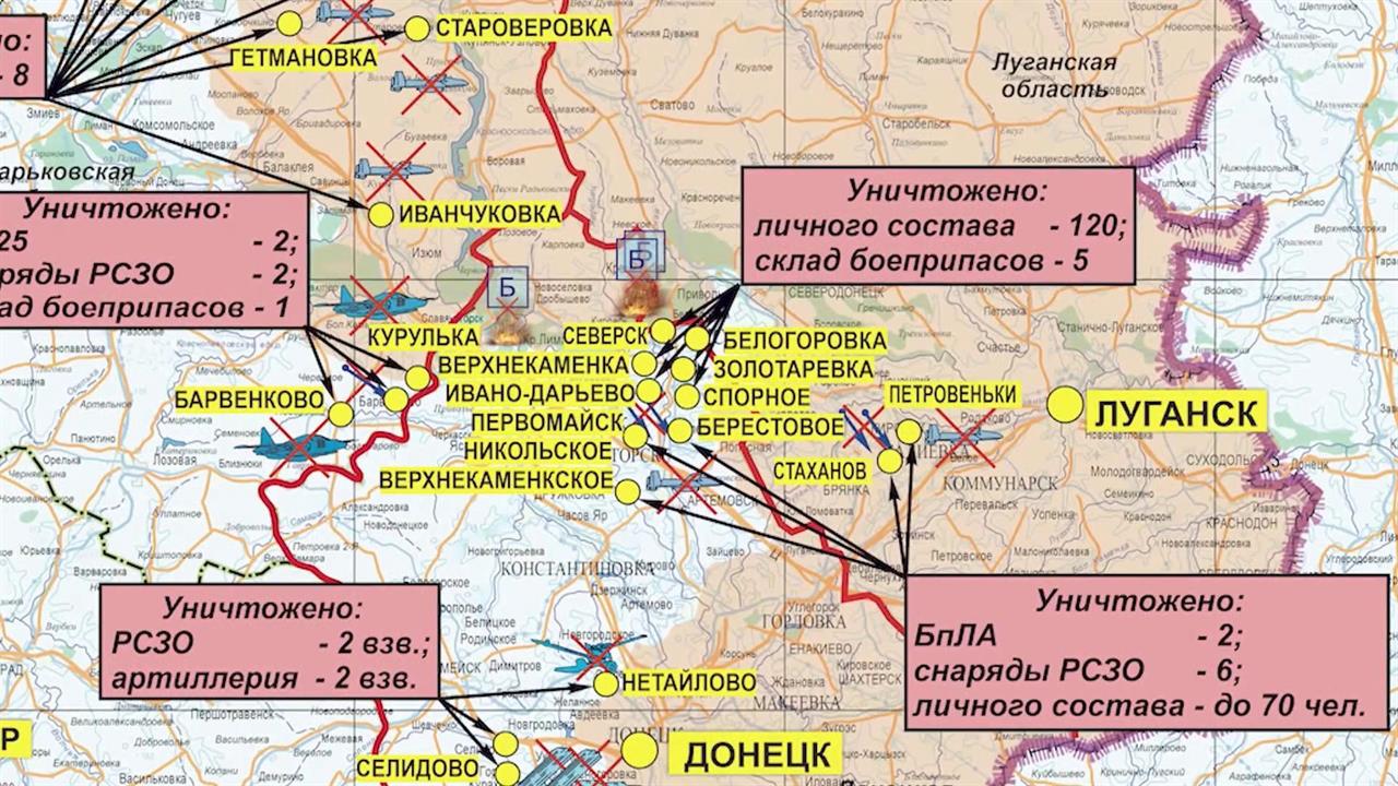 Брифинг министерства обороны сегодня карта боевых действий