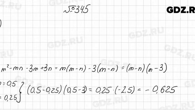 № 345 - Алгебра 7 класс Колягин смотреть онлайн