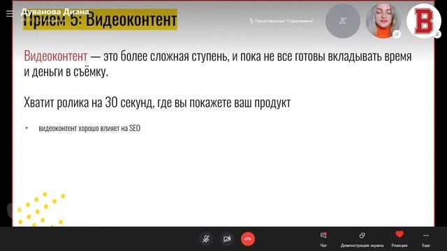 БИЗНЕС ИНСАЙТ: Диана Дуванова. 15 фишек в маркетинге в 2021г.
