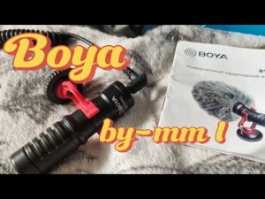 Микрофон пушка BOYA BY-MM1