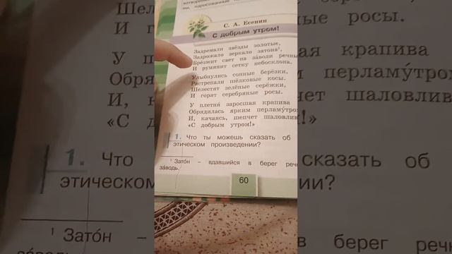 Как быстро выучить стих или четверостишье