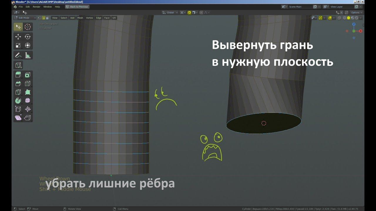 Как повернуть грань в нужную плоскость + бонус смотреть онлайн