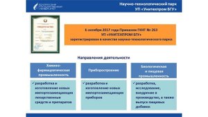 Выступление ректора БГУ А.Короля о развитии науки в БГУ (20.02.2019)
