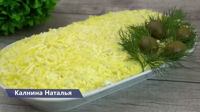 Салат Хризантема Нет ни одного случая, чтобы он остался несъеденным на праздничн