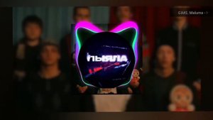 Песня Аигел-Пыяла (Слово пацана кровь на асфальте)