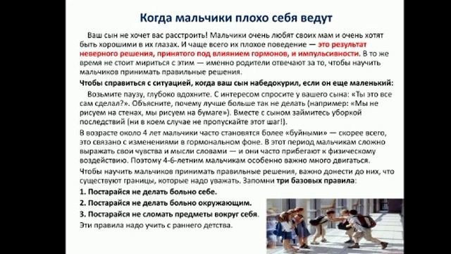Советы психолога родителям: 