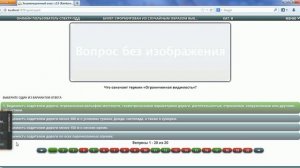 Шаг 5. Как настроить самостоятельное (автономное) обучение в автошколе с классом Спектр ПДД