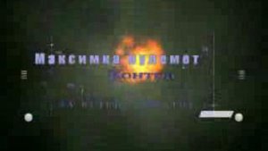 Максимка пулемет Контра