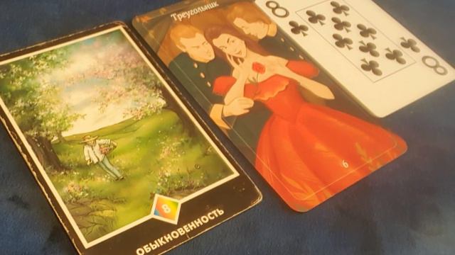 16 сентября, Четверг, День Юпитера, что советуют карты?