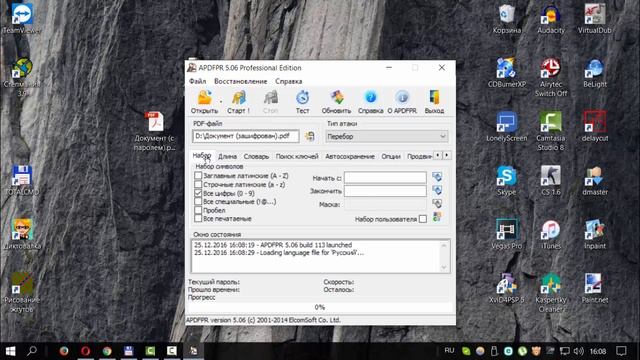 Как снять пароль с файла (документа) в формате PDF смотреть онлайн