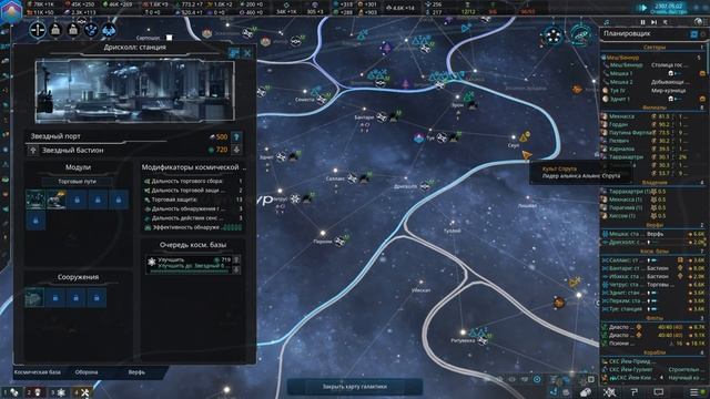 Что нового нас ждет в Stellaris: Galactic paragons и патче 3.8? смотреть онлайн