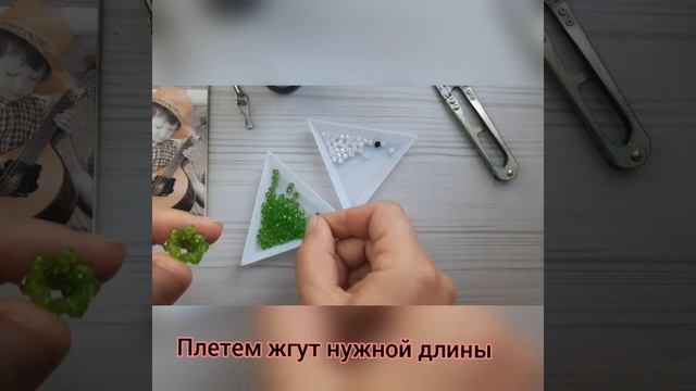 Плетение для начинающих: Брелок 