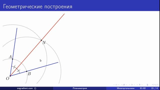 Многоугольники. Планиметрия (01-02) смотреть онлайн