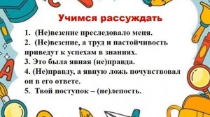 Слитное и раздельное написание НЕ с именами существительными