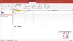 Как сделать таблицы в базе данных Microsoft Access 2016 2