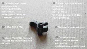 Ремонт/замена Крючок люка стиральной машины Zanussi Electrolux Ardo Whirpool Ignis Атлант 5600