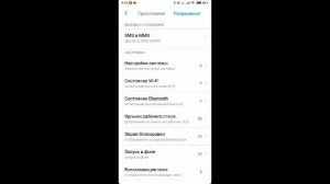 Запретить приложению доступ в интернет Android: как решить
