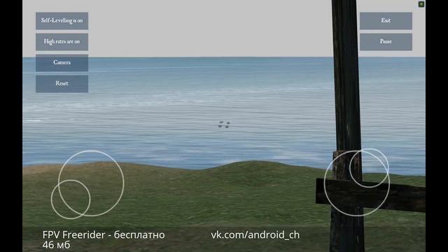FPV Freerider - Реалистичный симулятор квадрокоптера на Android