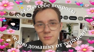 психотерапия и моя счастливая жизнь _ задаю себе вопросы на пять лет вперёд